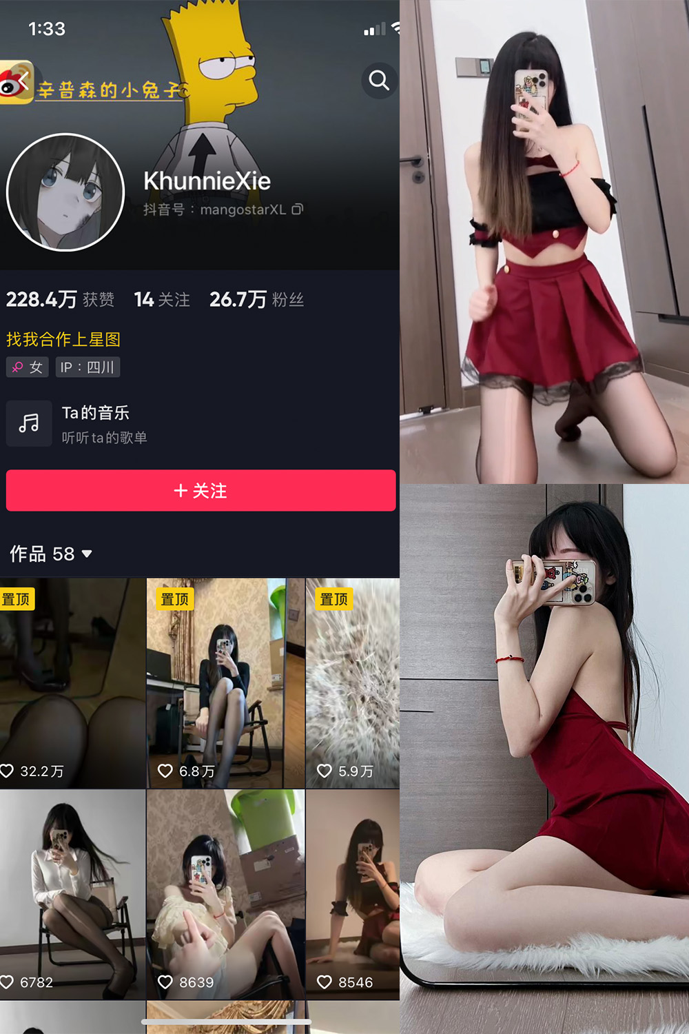 抖音 辛普森的兔子 微密圈  NO.016期 【2P2V】最新至：2023.6.17